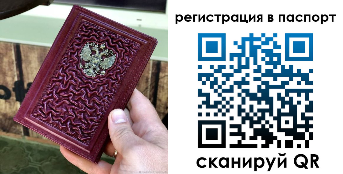 временная регистрация собственник в Глазове