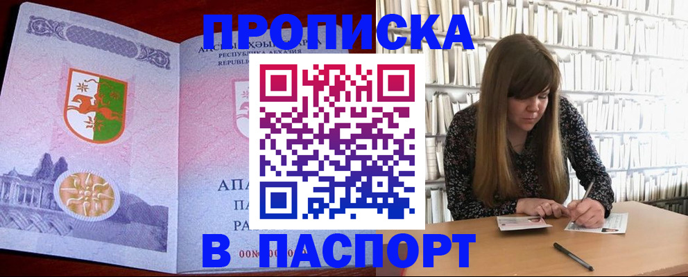 временная регистрация поиск в Глазове