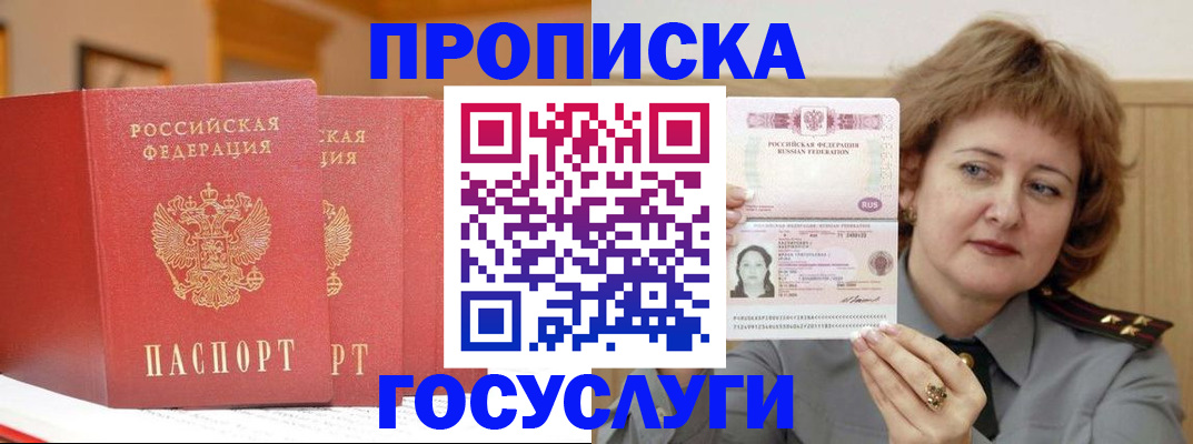прописка иностранных граждан в Глазове