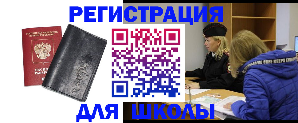временная регистрация поиск в Глазове