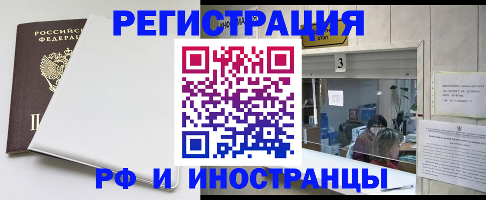 прописка 2025 в Глазове