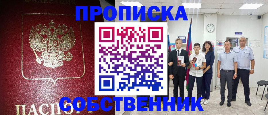 регистрация для школы в Глазове